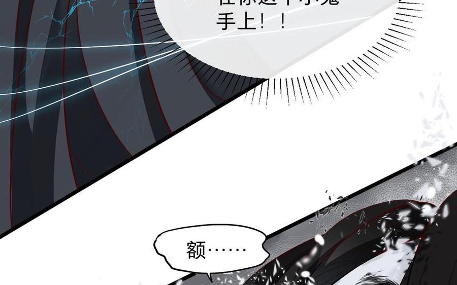 《镜庐仙医》漫画最新章节第16话 神的苏醒免费下拉式在线观看章节第【87】张图片