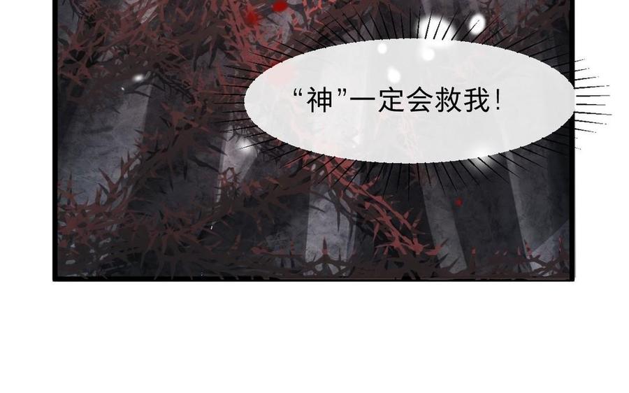 《镜庐仙医》漫画最新章节第16话 神的苏醒免费下拉式在线观看章节第【92】张图片