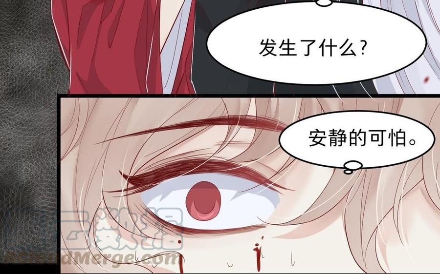 《镜庐仙医》漫画最新章节第16话 神的苏醒免费下拉式在线观看章节第【97】张图片