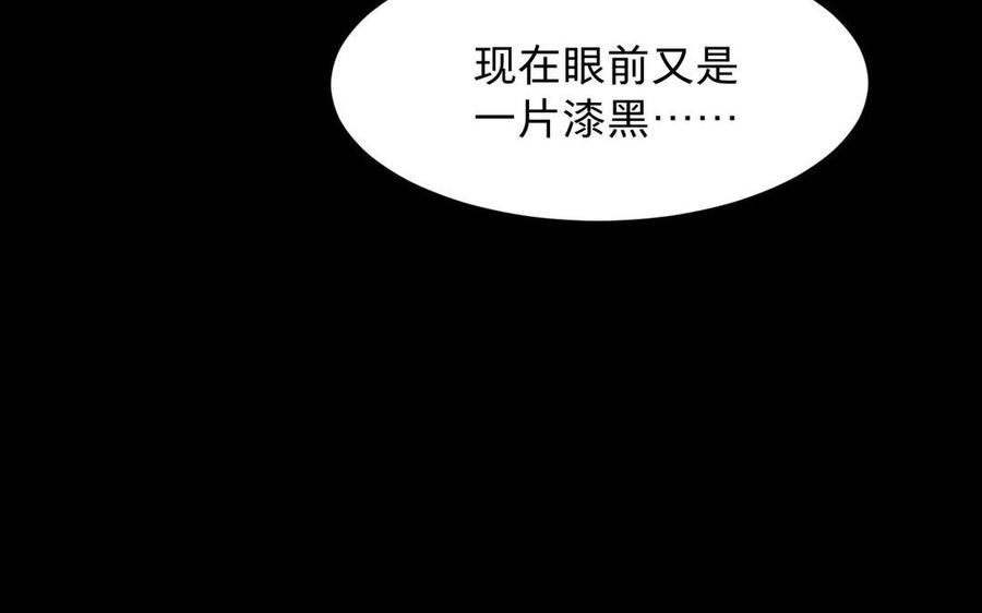 《镜庐仙医》漫画最新章节第16话 神的苏醒免费下拉式在线观看章节第【99】张图片