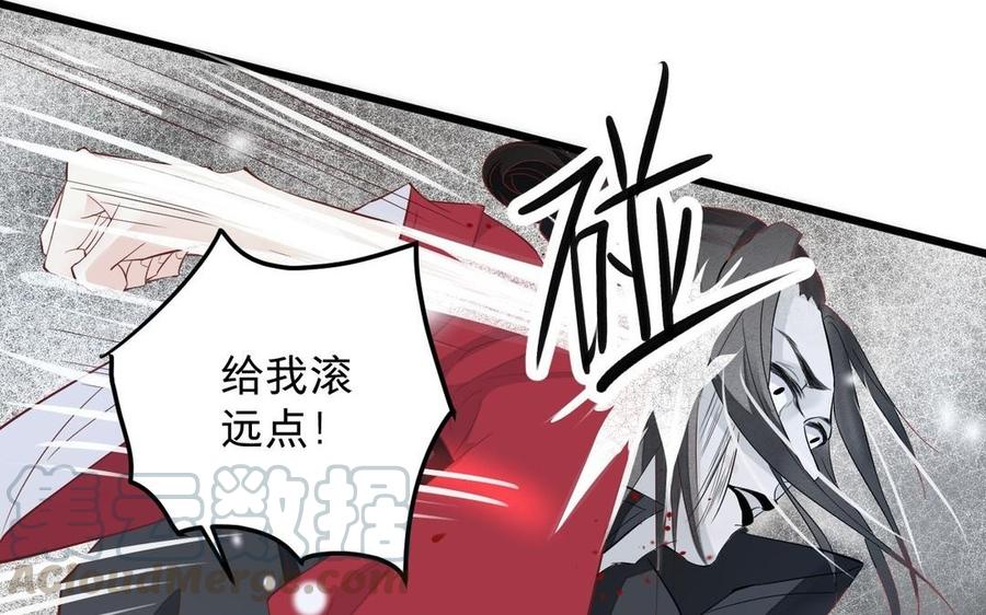 《镜庐仙医》漫画最新章节第17话 我的人免费下拉式在线观看章节第【105】张图片