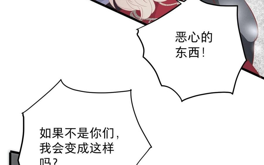 《镜庐仙医》漫画最新章节第17话 我的人免费下拉式在线观看章节第【107】张图片