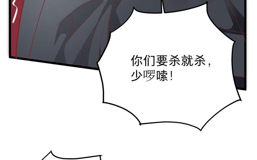 《镜庐仙医》漫画最新章节第17话 我的人免费下拉式在线观看章节第【110】张图片