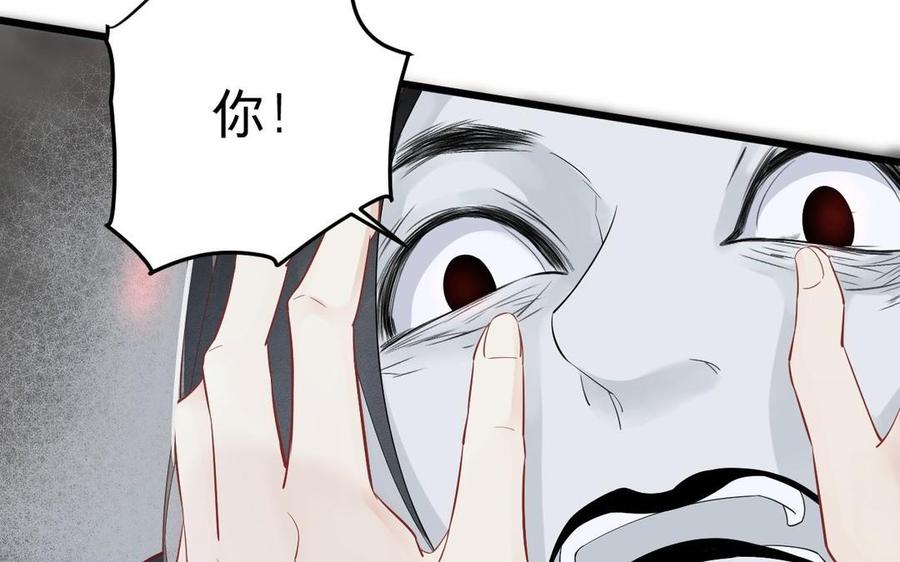 《镜庐仙医》漫画最新章节第17话 我的人免费下拉式在线观看章节第【111】张图片