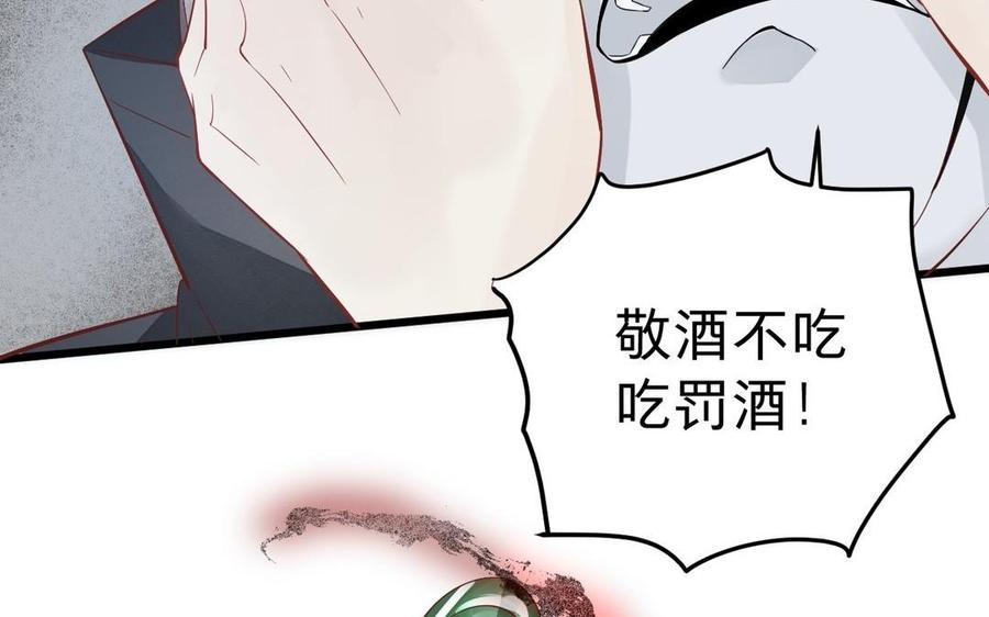 《镜庐仙医》漫画最新章节第17话 我的人免费下拉式在线观看章节第【112】张图片