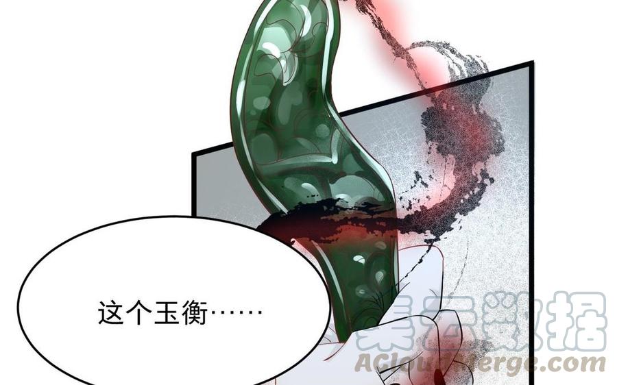 《镜庐仙医》漫画最新章节第17话 我的人免费下拉式在线观看章节第【113】张图片