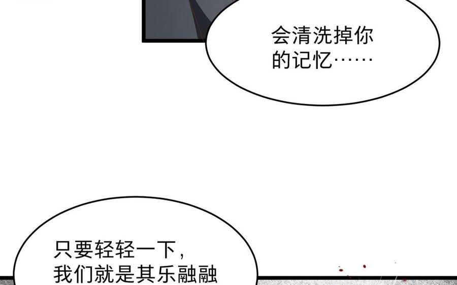 《镜庐仙医》漫画最新章节第17话 我的人免费下拉式在线观看章节第【115】张图片