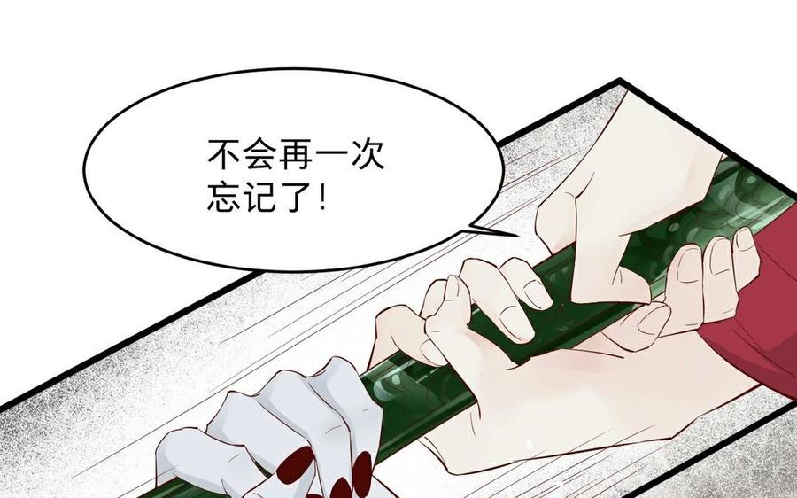 《镜庐仙医》漫画最新章节第17话 我的人免费下拉式在线观看章节第【120】张图片