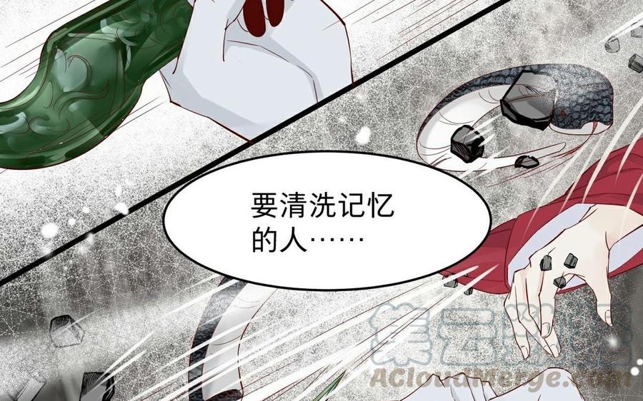 《镜庐仙医》漫画最新章节第17话 我的人免费下拉式在线观看章节第【121】张图片