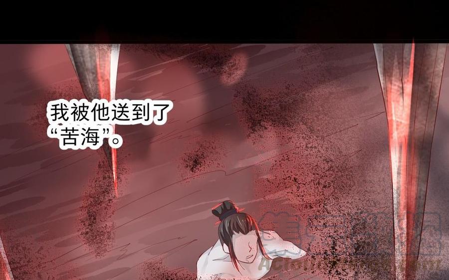 《镜庐仙医》漫画最新章节第17话 我的人免费下拉式在线观看章节第【13】张图片