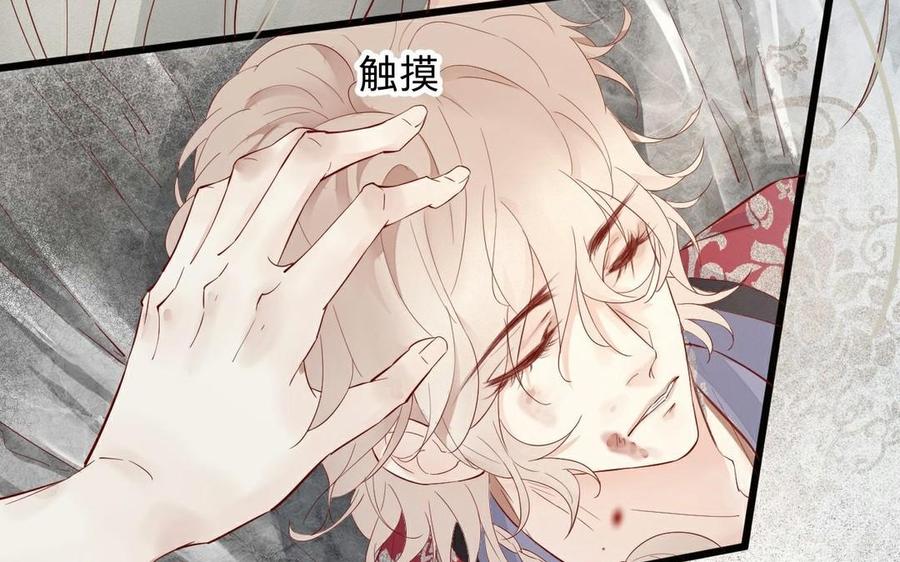 《镜庐仙医》漫画最新章节第17话 我的人免费下拉式在线观看章节第【139】张图片