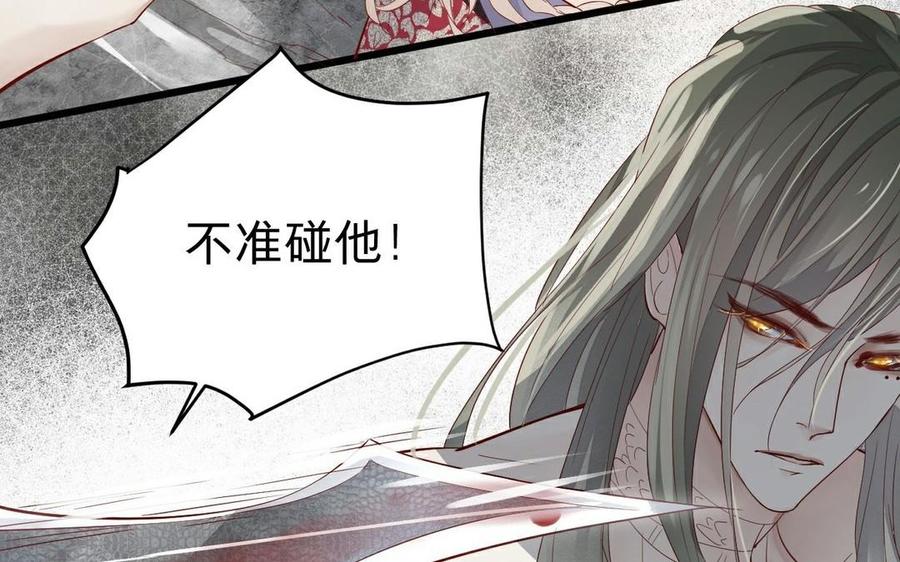 《镜庐仙医》漫画最新章节第17话 我的人免费下拉式在线观看章节第【140】张图片