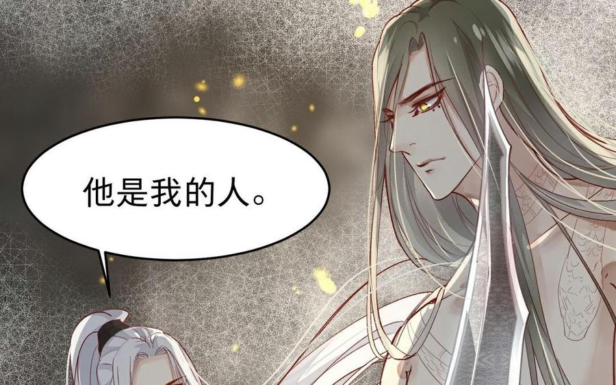 《镜庐仙医》漫画最新章节第17话 我的人免费下拉式在线观看章节第【142】张图片