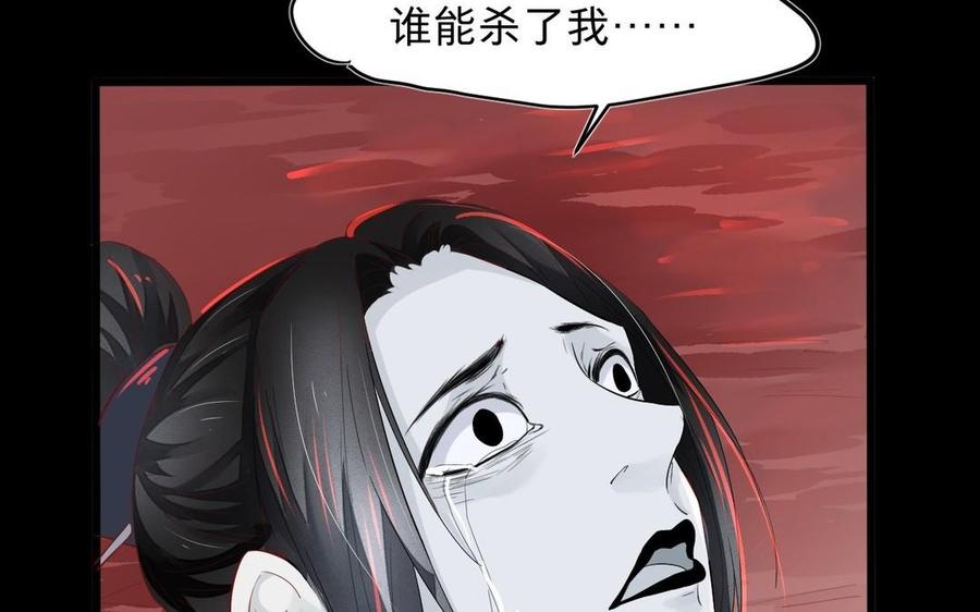 《镜庐仙医》漫画最新章节第17话 我的人免费下拉式在线观看章节第【20】张图片