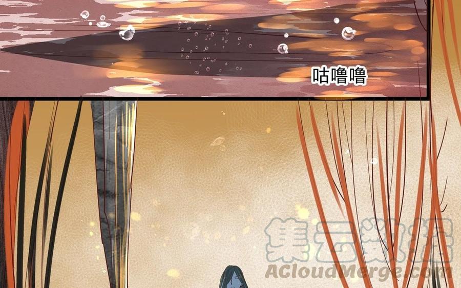 《镜庐仙医》漫画最新章节第17话 我的人免费下拉式在线观看章节第【25】张图片