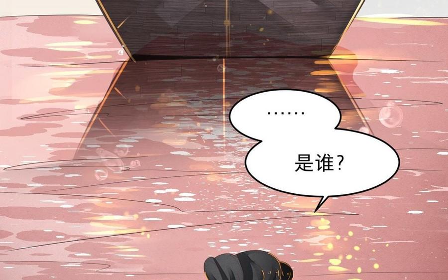 《镜庐仙医》漫画最新章节第17话 我的人免费下拉式在线观看章节第【28】张图片