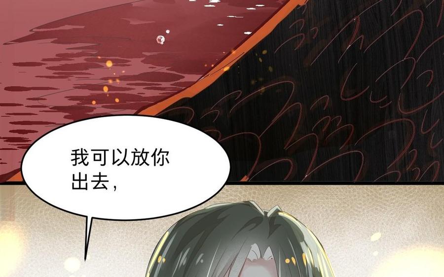 《镜庐仙医》漫画最新章节第17话 我的人免费下拉式在线观看章节第【30】张图片