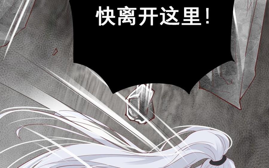 《镜庐仙医》漫画最新章节第17话 我的人免费下拉式在线观看章节第【40】张图片