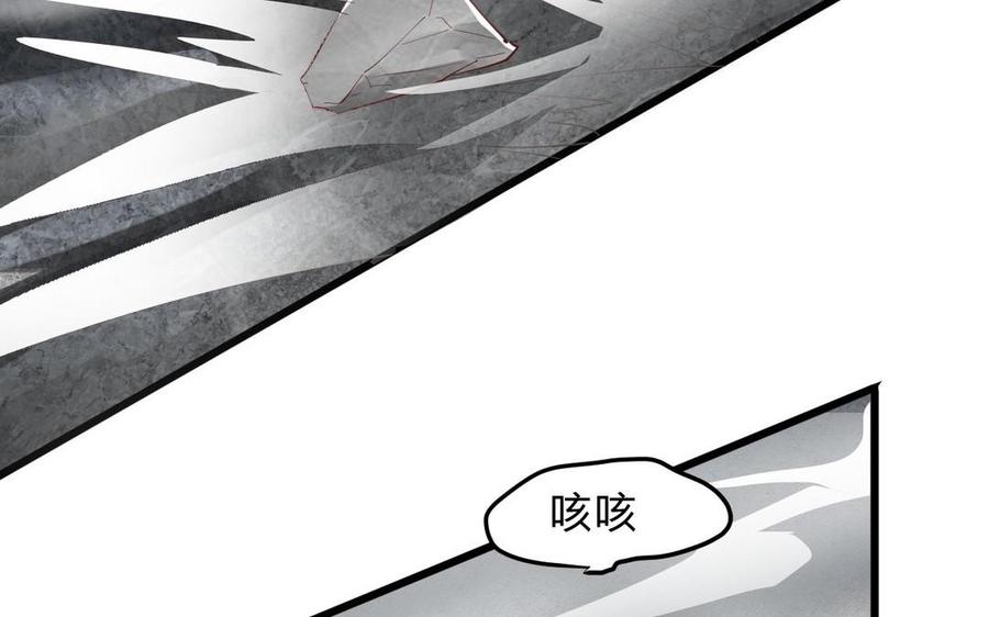 《镜庐仙医》漫画最新章节第17话 我的人免费下拉式在线观看章节第【46】张图片