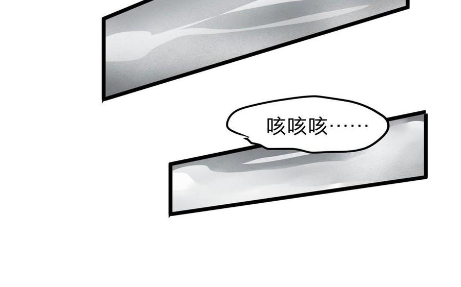 《镜庐仙医》漫画最新章节第17话 我的人免费下拉式在线观看章节第【47】张图片