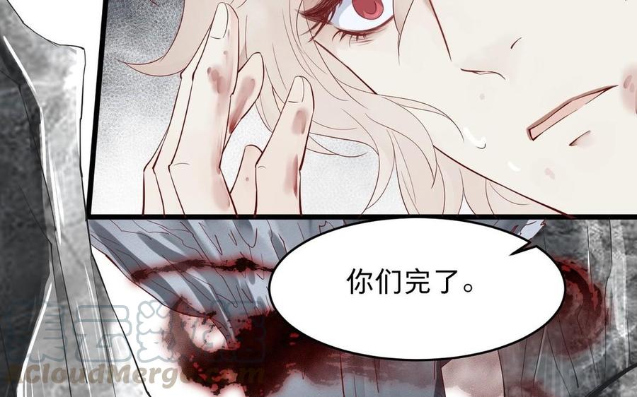 《镜庐仙医》漫画最新章节第17话 我的人免费下拉式在线观看章节第【53】张图片