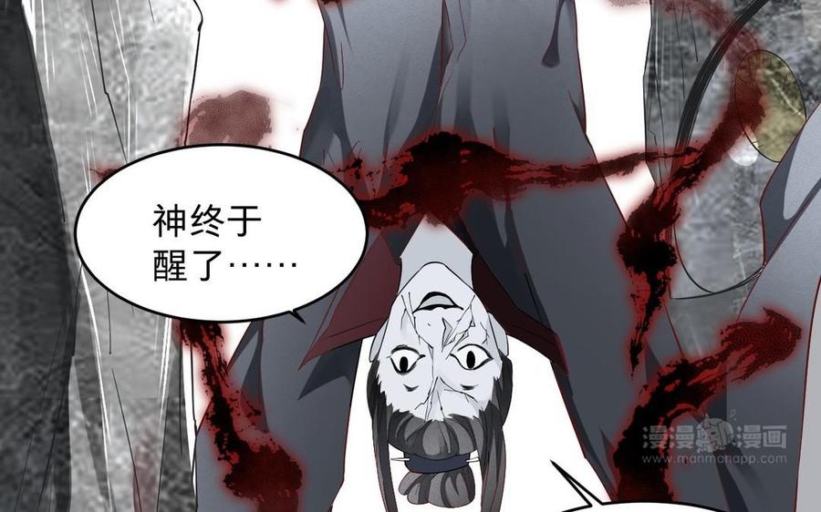 《镜庐仙医》漫画最新章节第17话 我的人免费下拉式在线观看章节第【54】张图片