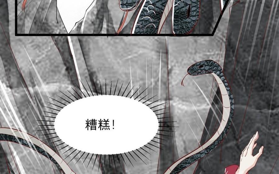 《镜庐仙医》漫画最新章节第17话 我的人免费下拉式在线观看章节第【58】张图片