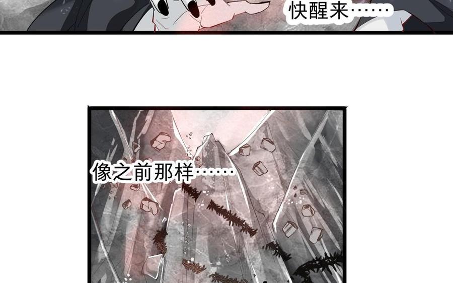 《镜庐仙医》漫画最新章节第17话 我的人免费下拉式在线观看章节第【6】张图片