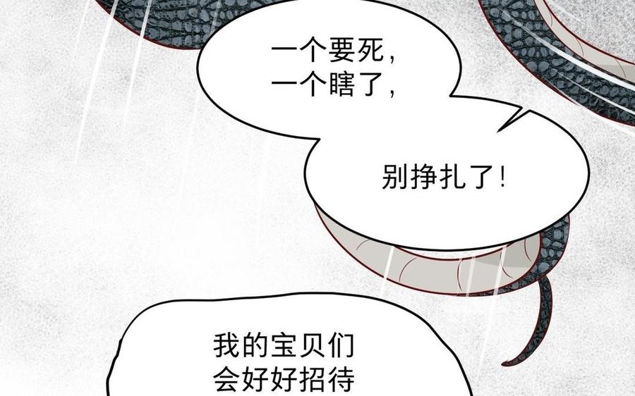 《镜庐仙医》漫画最新章节第17话 我的人免费下拉式在线观看章节第【62】张图片