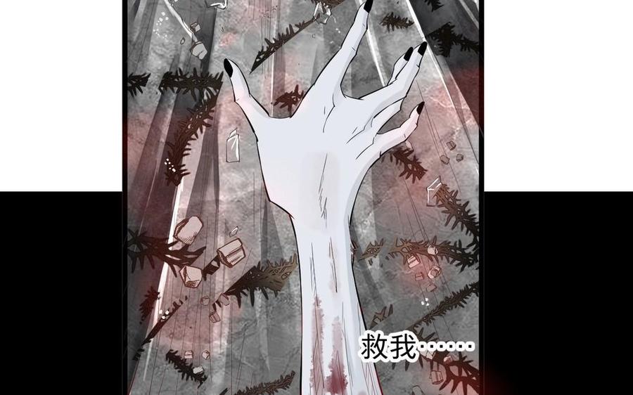 《镜庐仙医》漫画最新章节第17话 我的人免费下拉式在线观看章节第【7】张图片