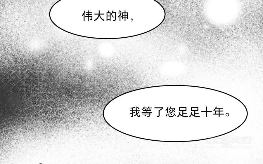 《镜庐仙医》漫画最新章节第17话 我的人免费下拉式在线观看章节第【84】张图片