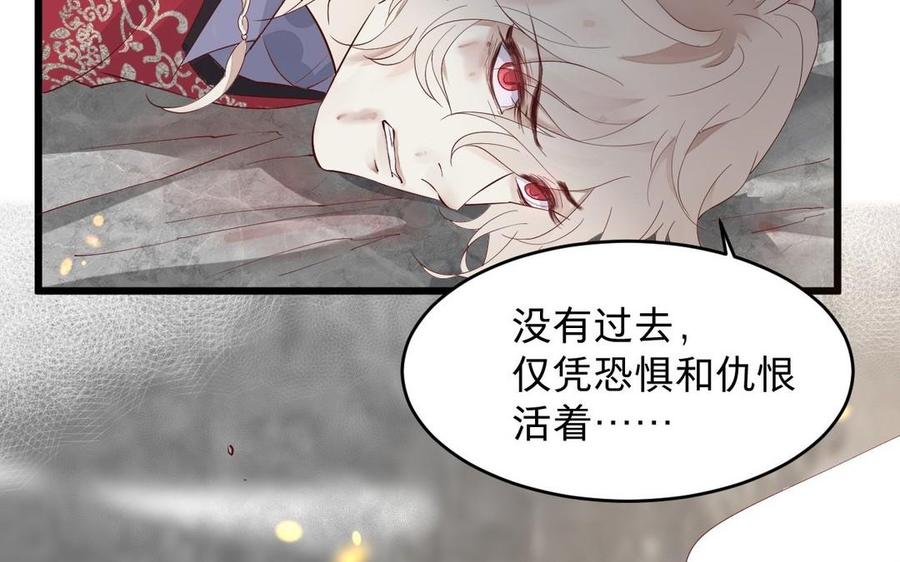 《镜庐仙医》漫画最新章节第17话 我的人免费下拉式在线观看章节第【91】张图片