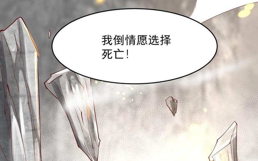 《镜庐仙医》漫画最新章节第17话 我的人免费下拉式在线观看章节第【92】张图片