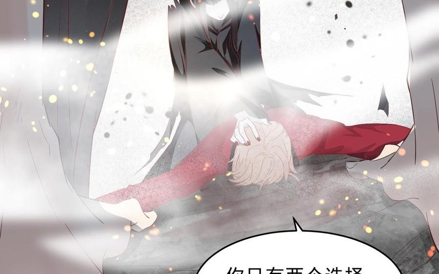 《镜庐仙医》漫画最新章节第17话 我的人免费下拉式在线观看章节第【99】张图片