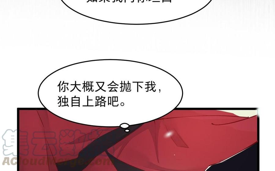 《镜庐仙医》漫画最新章节第18话 吻免费下拉式在线观看章节第【101】张图片