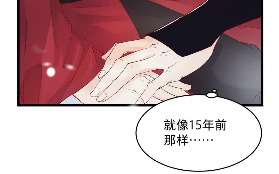 《镜庐仙医》漫画最新章节第18话 吻免费下拉式在线观看章节第【102】张图片