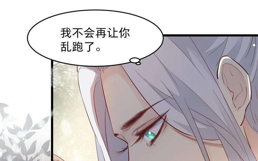 《镜庐仙医》漫画最新章节第18话 吻免费下拉式在线观看章节第【103】张图片