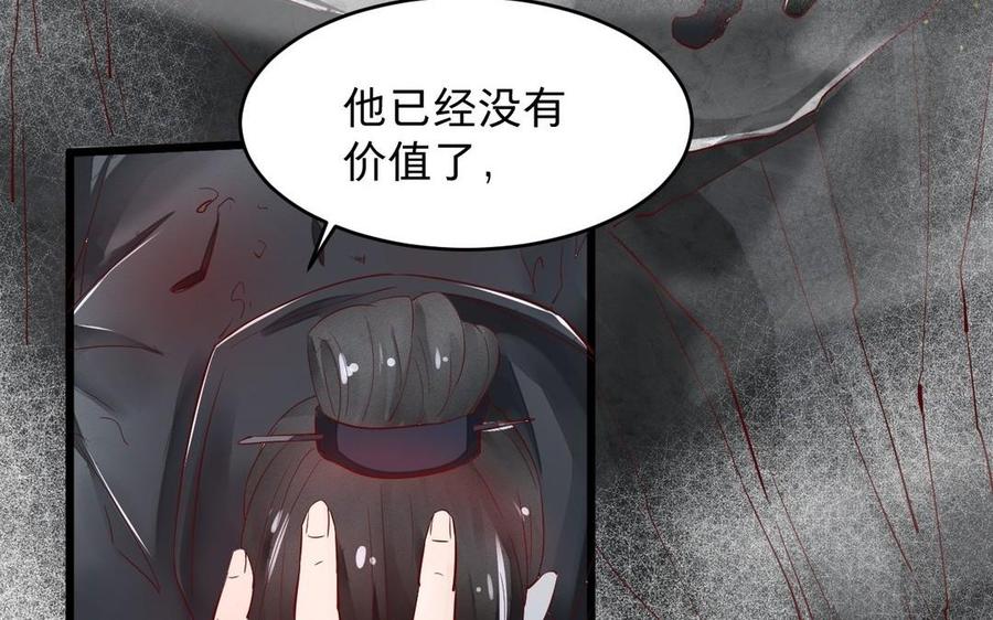 《镜庐仙医》漫画最新章节第18话 吻免费下拉式在线观看章节第【12】张图片