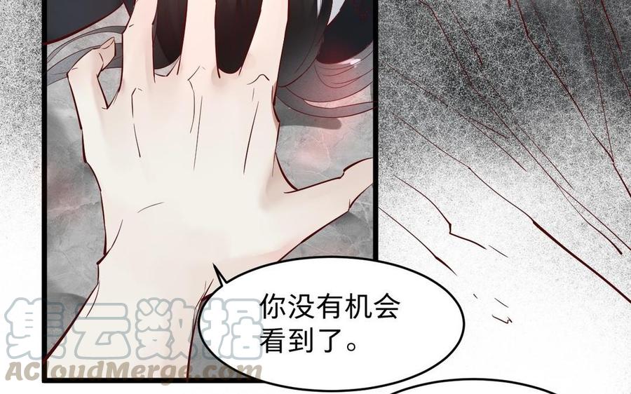 《镜庐仙医》漫画最新章节第18话 吻免费下拉式在线观看章节第【13】张图片