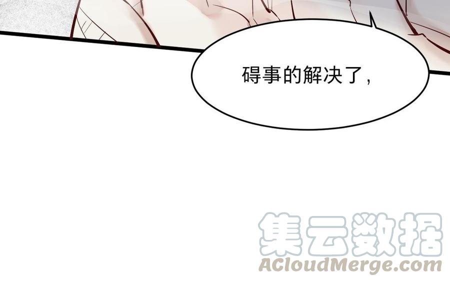 《镜庐仙医》漫画最新章节第18话 吻免费下拉式在线观看章节第【25】张图片