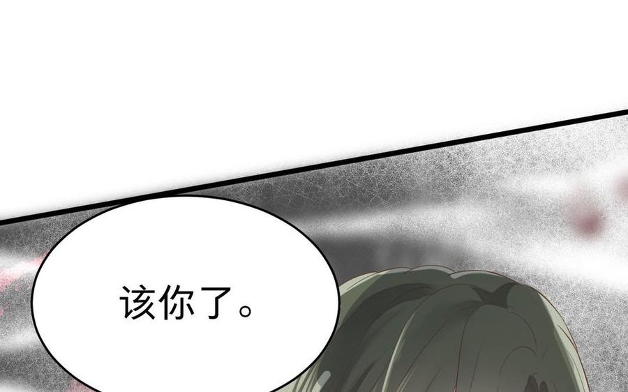 《镜庐仙医》漫画最新章节第18话 吻免费下拉式在线观看章节第【26】张图片