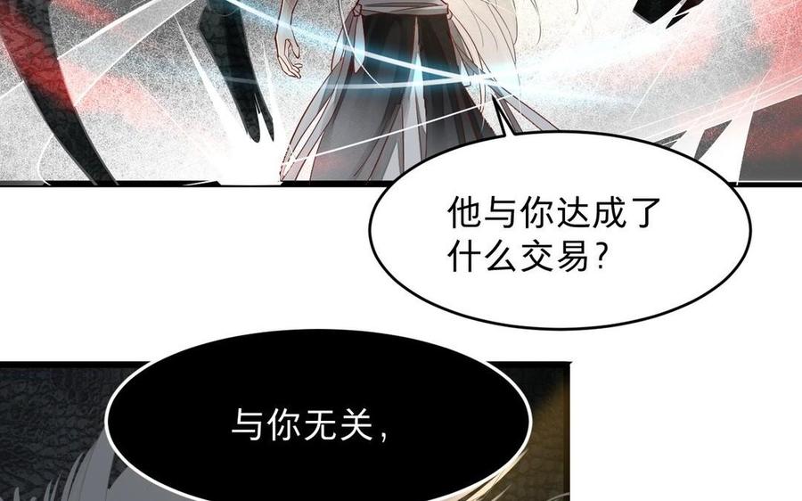 《镜庐仙医》漫画最新章节第18话 吻免费下拉式在线观看章节第【47】张图片