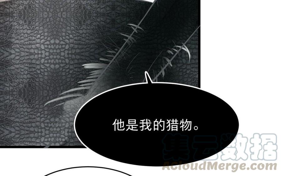 《镜庐仙医》漫画最新章节第18话 吻免费下拉式在线观看章节第【49】张图片