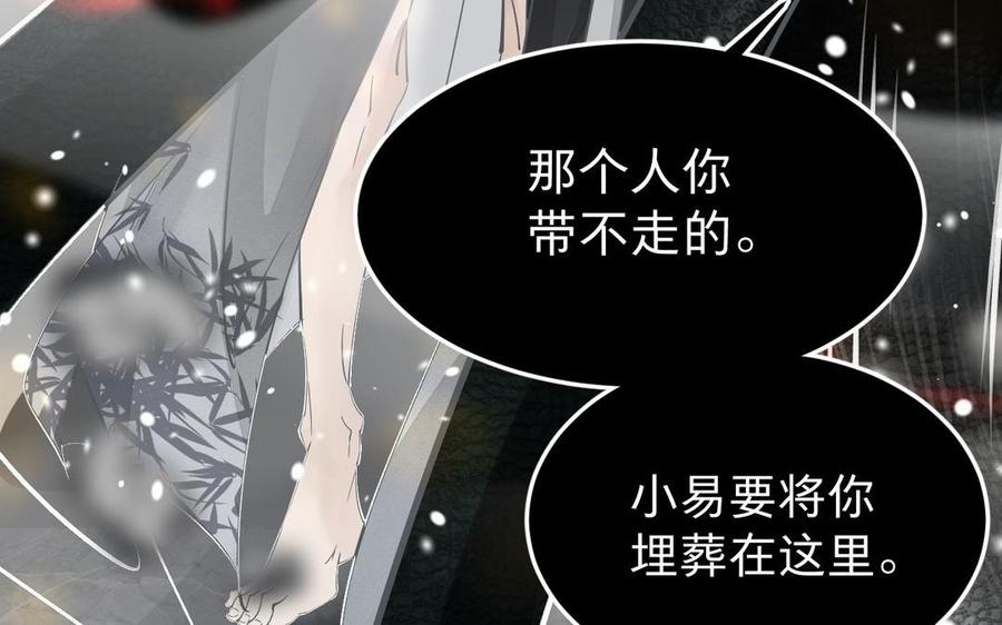 《镜庐仙医》漫画最新章节第18话 吻免费下拉式在线观看章节第【58】张图片