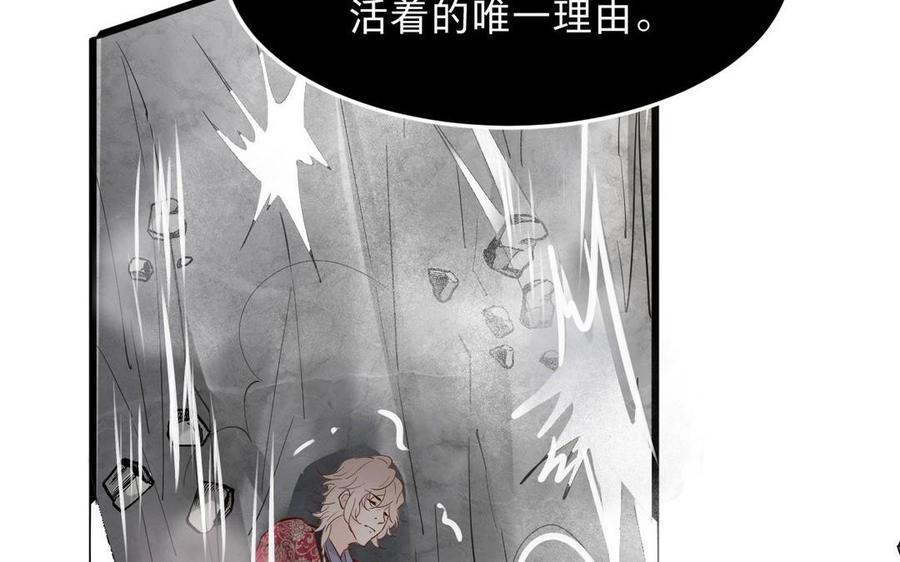 《镜庐仙医》漫画最新章节第18话 吻免费下拉式在线观看章节第【60】张图片