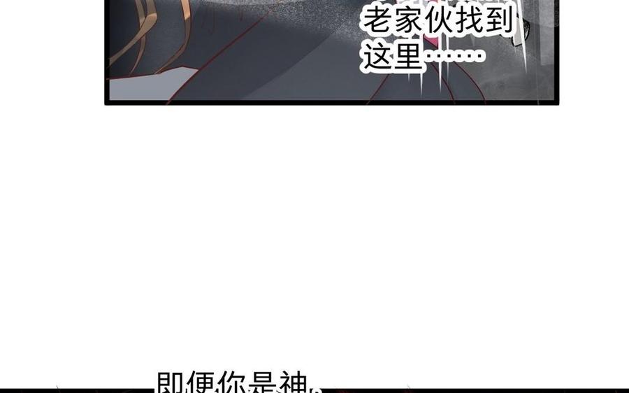 《镜庐仙医》漫画最新章节第18话 吻免费下拉式在线观看章节第【79】张图片