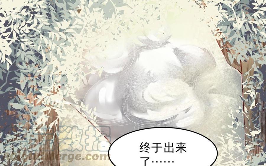 《镜庐仙医》漫画最新章节第18话 吻免费下拉式在线观看章节第【93】张图片