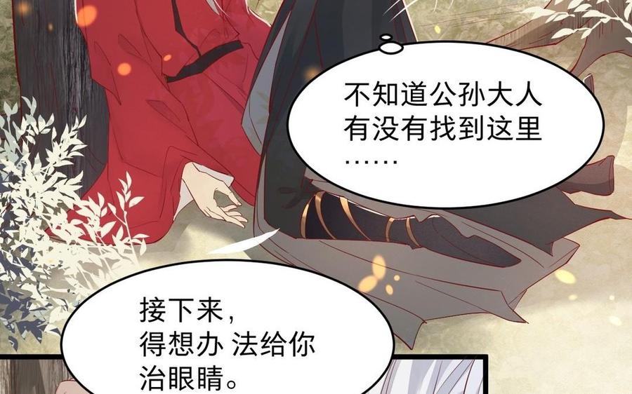 《镜庐仙医》漫画最新章节第18话 吻免费下拉式在线观看章节第【95】张图片