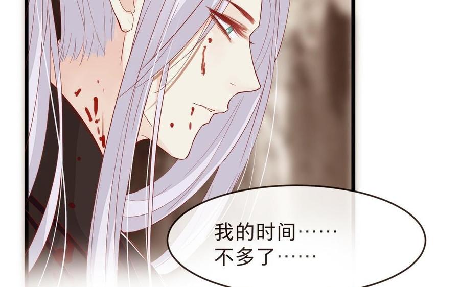 《镜庐仙医》漫画最新章节第18话 吻免费下拉式在线观看章节第【98】张图片