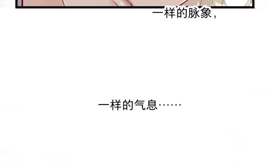 《镜庐仙医》漫画最新章节第19话 “友情”免费下拉式在线观看章节第【11】张图片